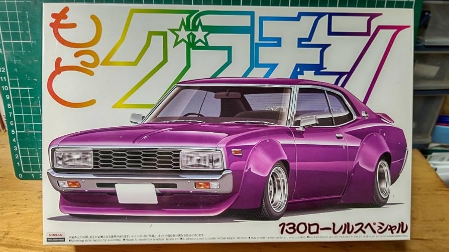 Amazon | c130ローレル アオシマ もっとグラチャン sp 旧車 街道