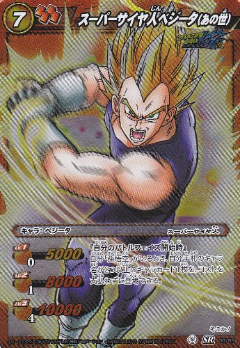 Amazon.co.jp: ミラバト/シングル/バンダイ/【スーパーサイヤ人