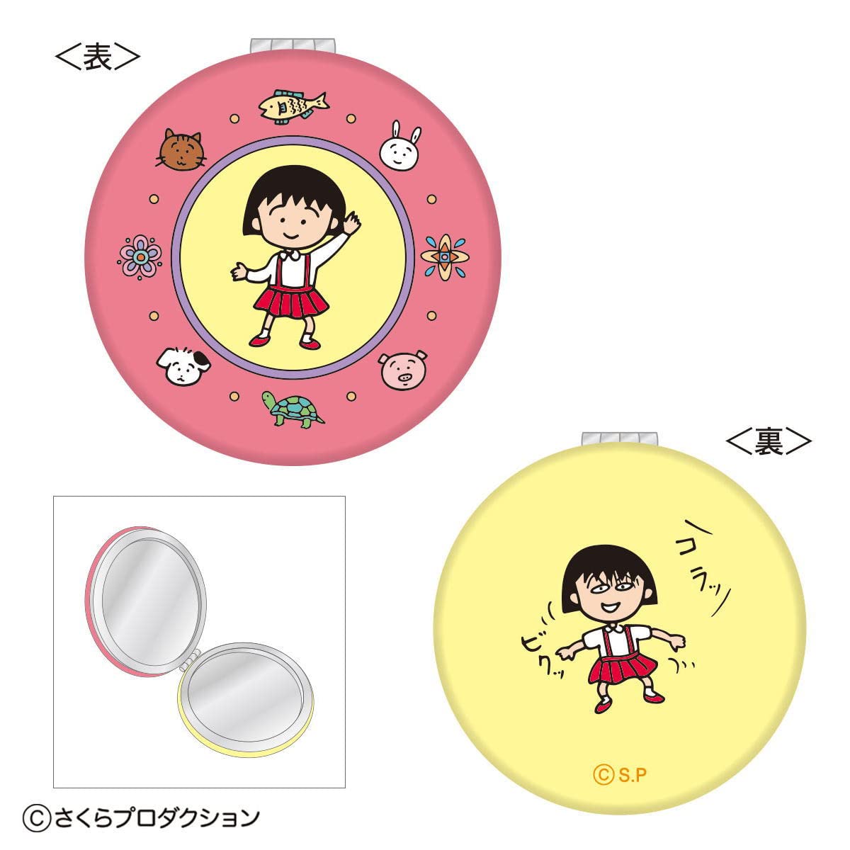 Amazon | トーシンパック(Toshinpack) ちびまる子ちゃん コンパクト