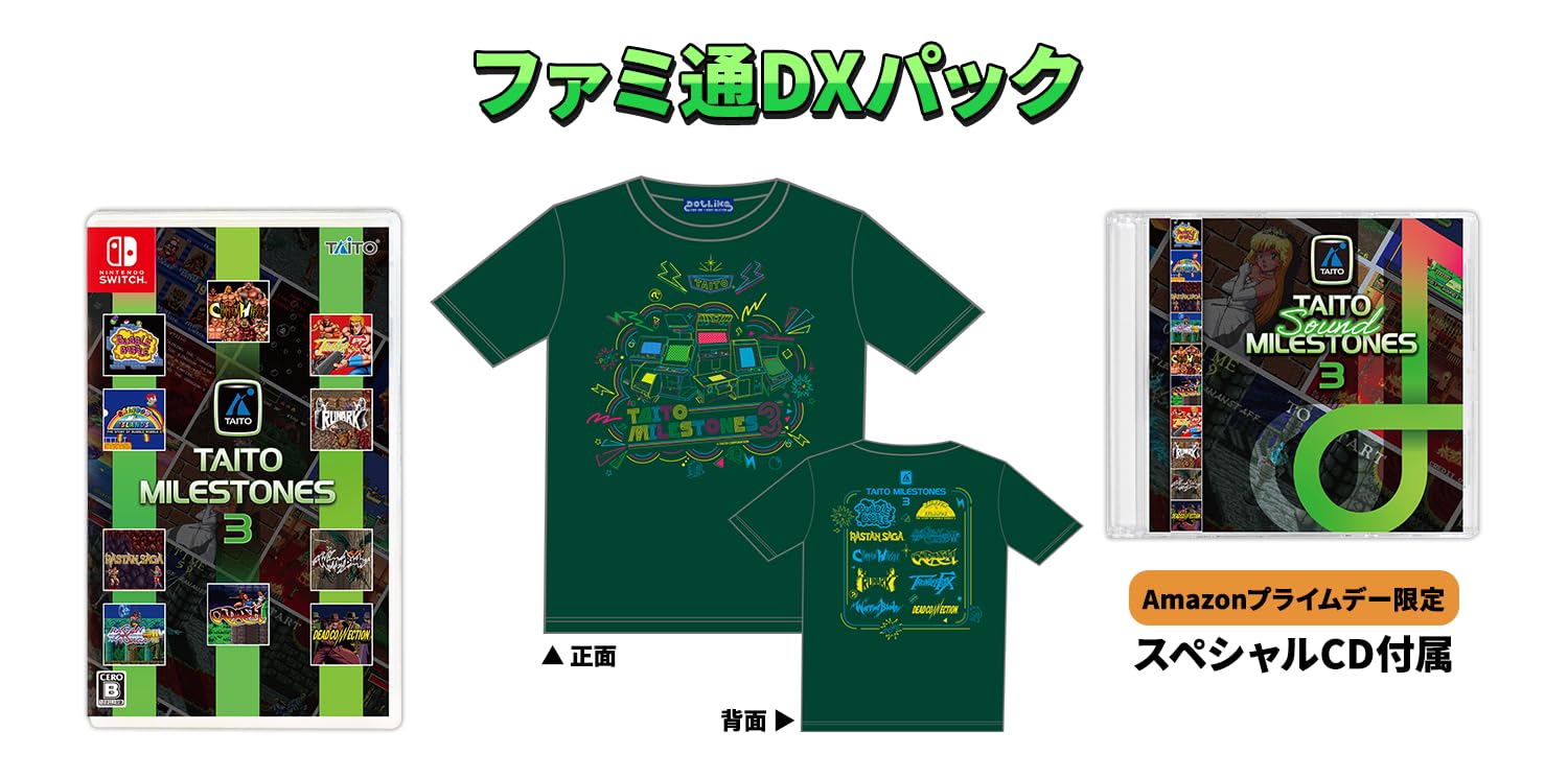 Amazon.co.jp: 【Amazonプライムデー限定商品】スペシャルCD＋タイトー