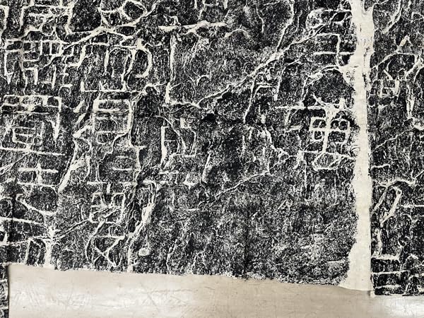 Amazon.co.jp: 書 書道 中国 拓本 原拓 後漢 『開通褒斜道刻石』 全套