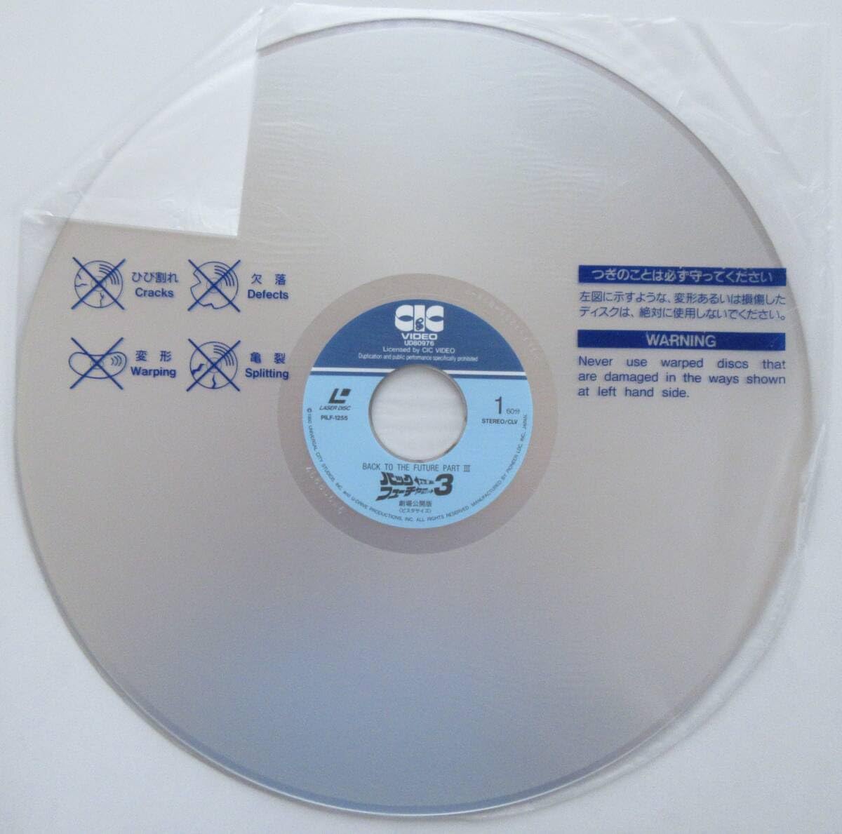 STAR TREK LOG 3 第三シーズン LDレーザーディスク STAR TREK LOG 3 第