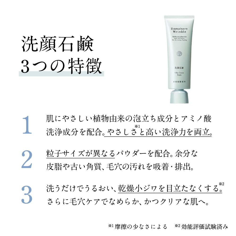 Amazon.co.jp: Domohorn Wrinkle Face Soap, Approx. 60 Day Supply