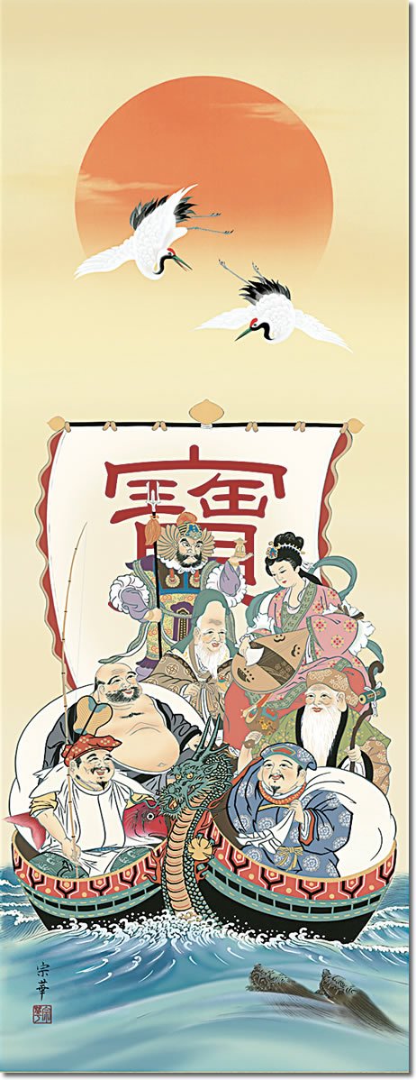 Amazon.co.jp: 掛軸 掛け軸-七福神/大森宗華 縁起開運画掛軸(尺五・桐