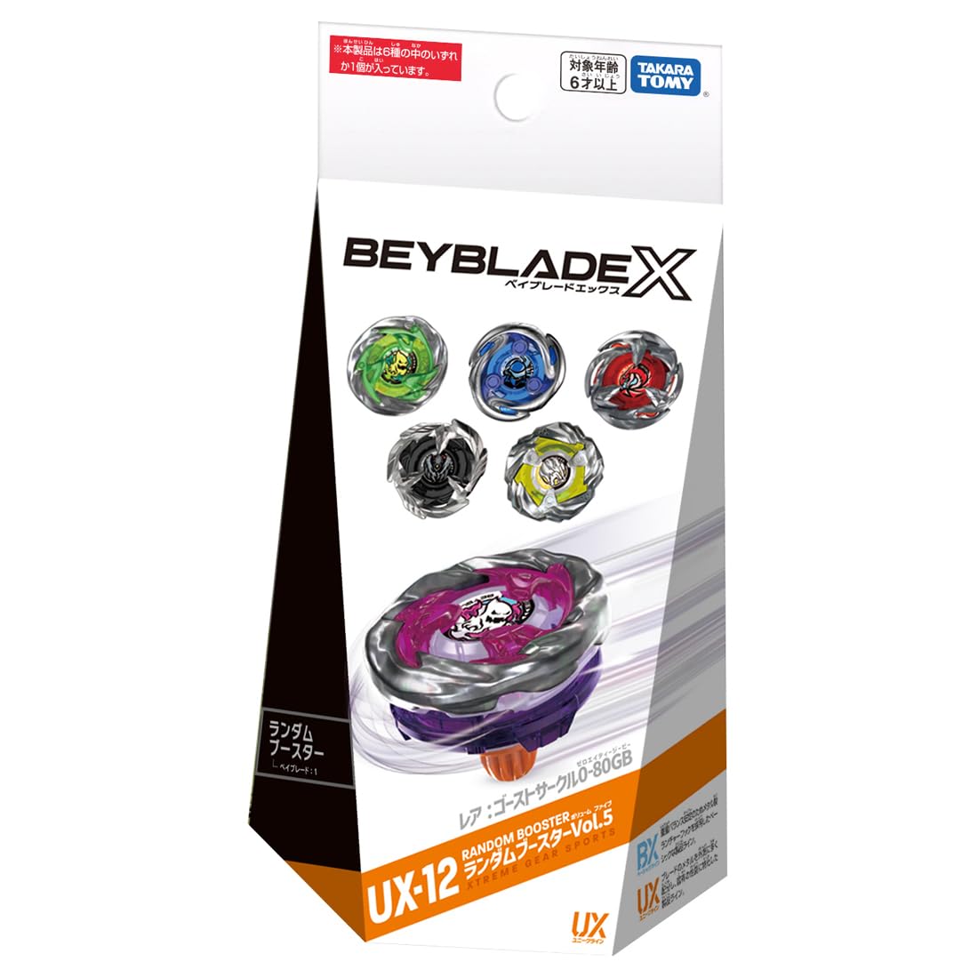 Amazon.co.jp: BEYBLADE X ベイブレードX UX-12 ランダムブースターVol