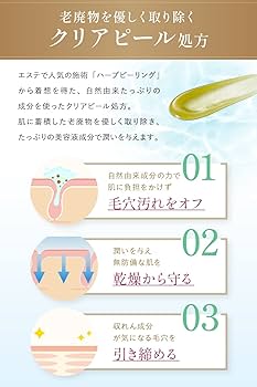 Amazon | ESTH ハーブピーリングクレンジング 120g [ シリアルナンバー