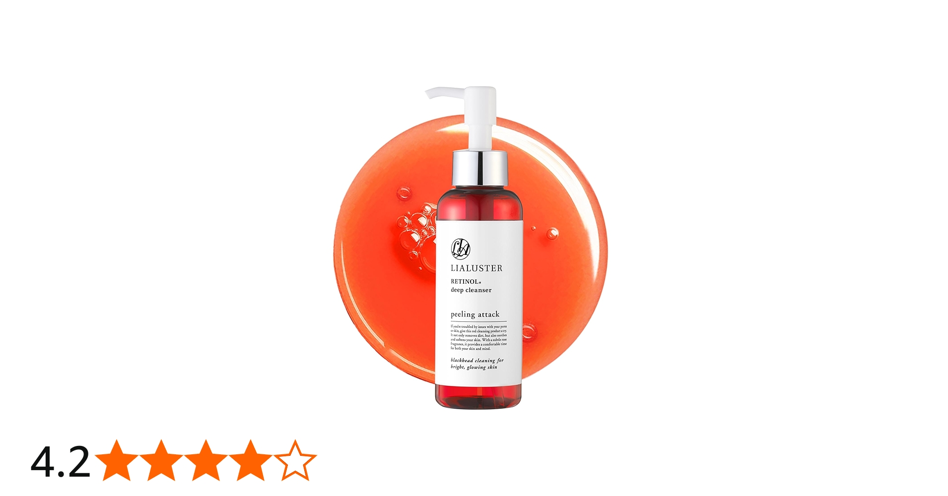 Amazon | LIALUSTERリアラスター レチノール ディープクレンザー