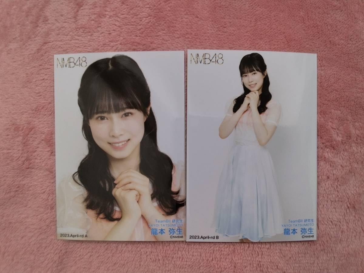 Amazon.co.jp: NMB48 龍本弥生 生写真 2023-April-rd AB 2種コンプ
