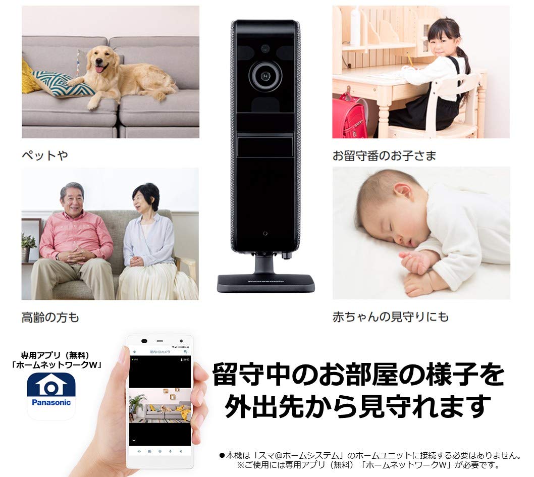 Amazon.co.jp: パナソニック ネットワークカメラ スマ@ホーム 広画角