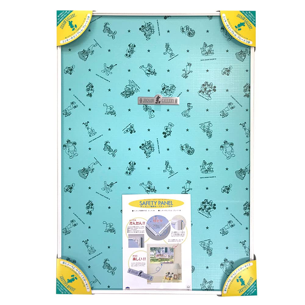 ディズニージグソーパズル 1000ピース フレーム付き 5つ(個別販売も