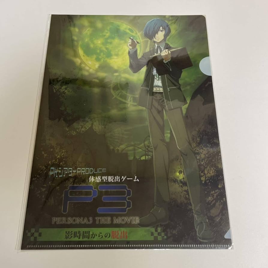 Amazon.co.jp: 体感型脱出ゲーム 影時間から脱出 ペルソナ3 P3 クリア