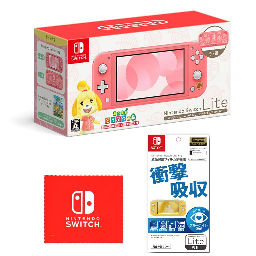 Nintendo Switch Lite ピンク 本体とどうぶつの森ソフト あつまれ