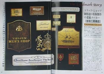 デッドストック】吉田三郎商店 真鍮 シェービングセット ♪ 髭剃り