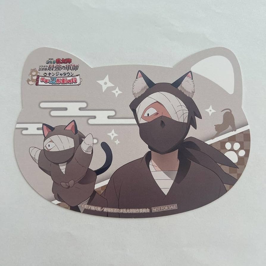 Amazon.co.jp: 忍たま乱太郎 ナンジャタウン ねこ型カード 雑渡昆奈門