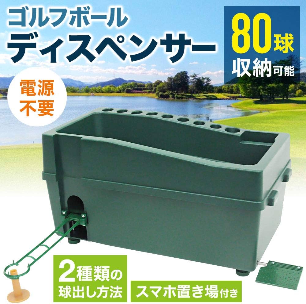 Amazon | SeatheStars ゴルフ 球出し機 ゴルフボールディスペンサー