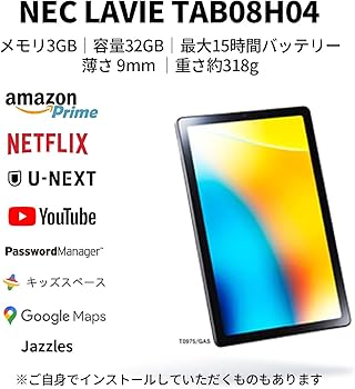 Amazon.co.jp: NEC LAVIE Tab タブレット T8 8 インチ LED 広視野角
