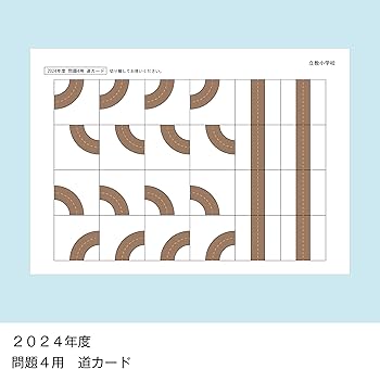 そっくり問題集 25 立教小学校 (2026年度入試準備版) | 理英会出版