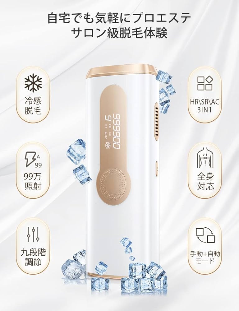 Amazon | BIZINN 脱毛器 VIO対応 レディース メンズ 家庭用脱毛器 冷感