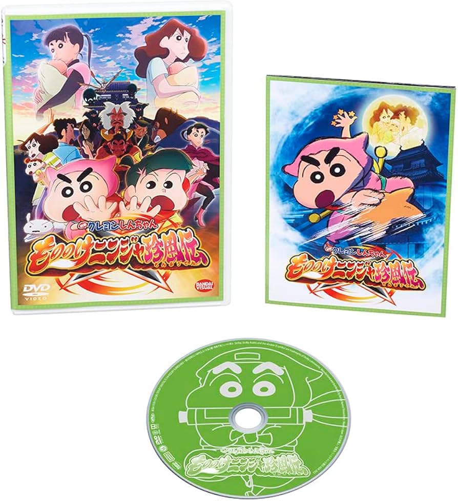 Amazon.co.jp: 映画クレヨンしんちゃん もののけニンジャ珍風伝 [DVD
