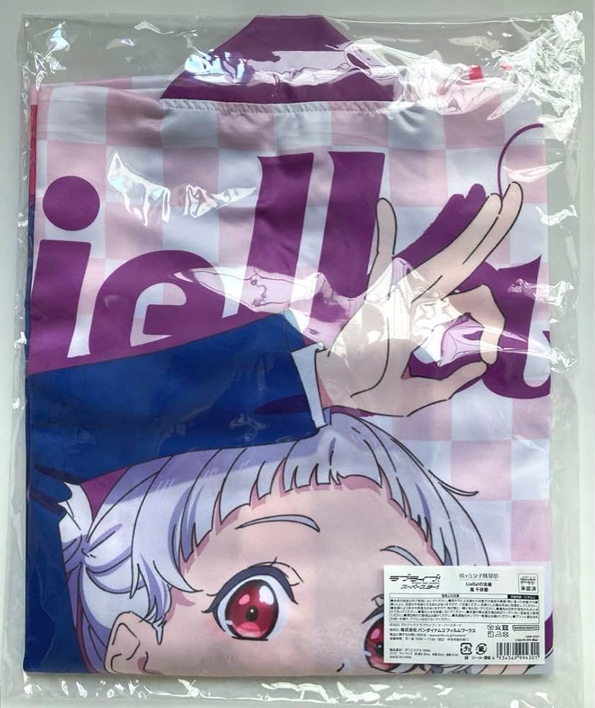 Amazon.co.jp: ラブライブスーパースター 嵐千砂都 Liella 法被 : おもちゃ