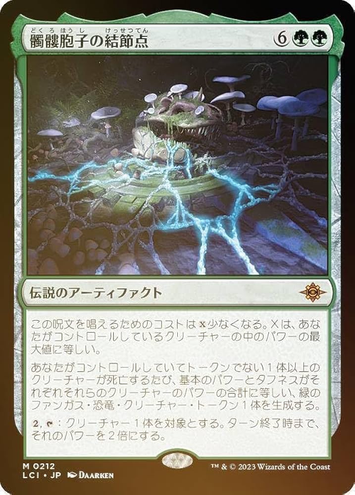 双頭のドラゴン FOIL 日本語 マジックザギャザリング MTG マジック:ザ