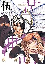 Amazon.co.jp: アラタカンガタリ～革神語～ リマスター版（13