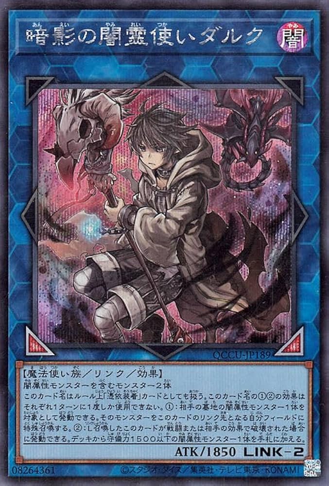 Amazon.co.jp: 遊戯王カード 暗影の闇霊使いダルク(シークレットレア