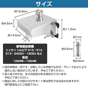 Amazon | アルミ製 リザーバータンク サブタンク ニッサン シルビア