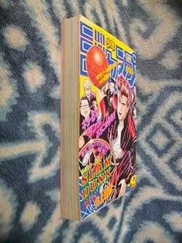Amazon.co.jp: スラムダンク SLAM DUNK 新連載 第1回掲載 週刊少年