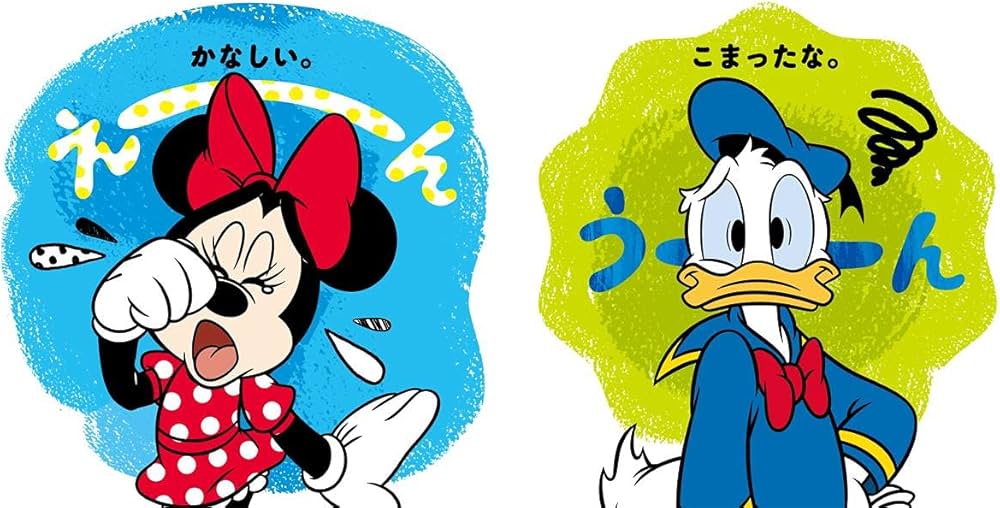 ミッキー・プーさんの おかお あかちゃんが えがおになる えほん