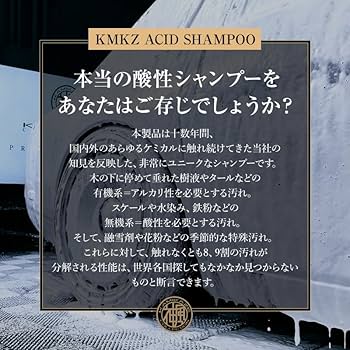 Amazon | 【KAMIKAZE COLLECTION】KMKZ ACID SHAMPOO 1.1 酸性 カー