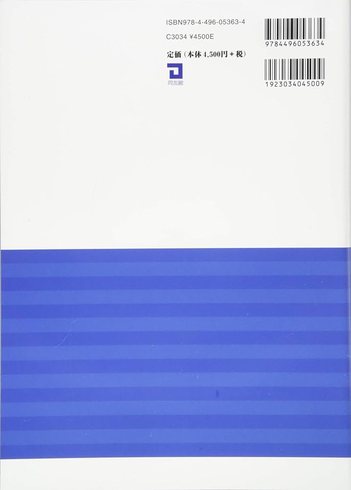 ふぞろいな合格答案 10年データブック | ふぞろいな合格答案
