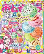 Amazon.co.jp: おともだち - こども雑誌 / 雑誌: 本