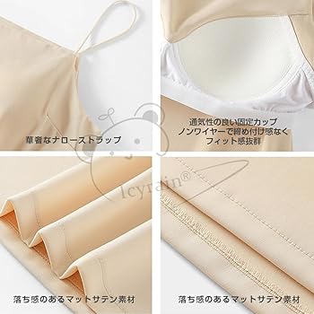 Amazon | [Icyrain] キャミソール カップ付き 見せる カップ付きタンク