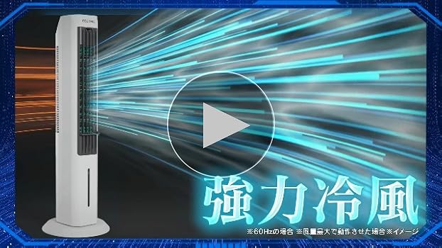Amazon.co.jp : 【公式】【2025年版】ここひえタワー T2 リモコン搭載