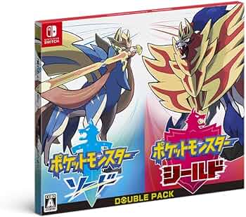 Amazon.co.jp: 『ポケットモンスター ソード・シールド』ダブルパック