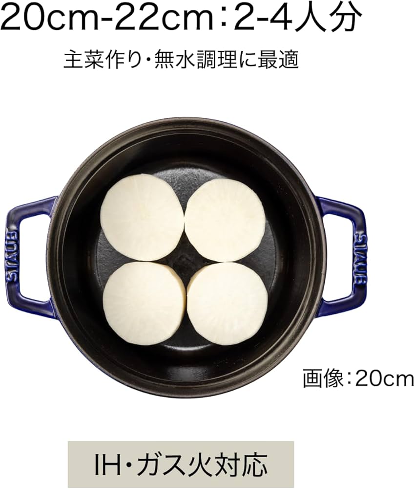 Amazon.co.jp: 【最大30日間お試し対象】 staub ストウブ 「 ピコ