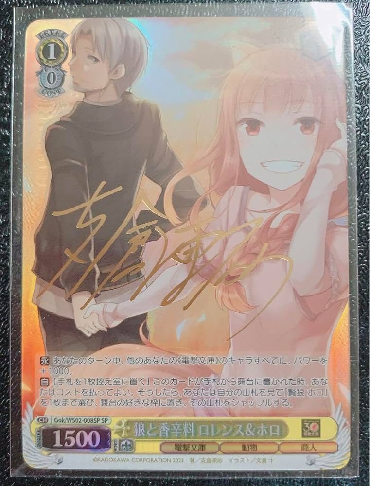 PSA10 ヴァイスシュヴァルツ 狼と香辛料 ロレンス＆ホロ SP サイン SP