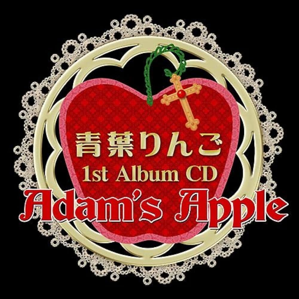 Amazon.co.jp: Adam's Apple/青葉りんご : PCソフト