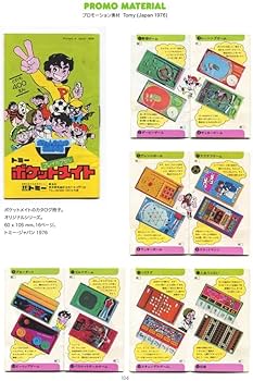 Amazon.co.jp: ポケットメイトマニアックス : ロレンツ・ロペツ