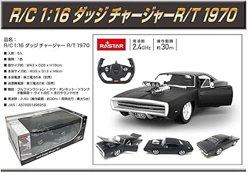 Amazon.co.jp: RC ラジコン 1/16 ダッジ チャージャー R/T 1970 ライト