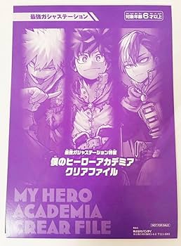 Amazon.co.jp: 最強ジャンプ クリアファイル 十傑 緑谷 出久 デク