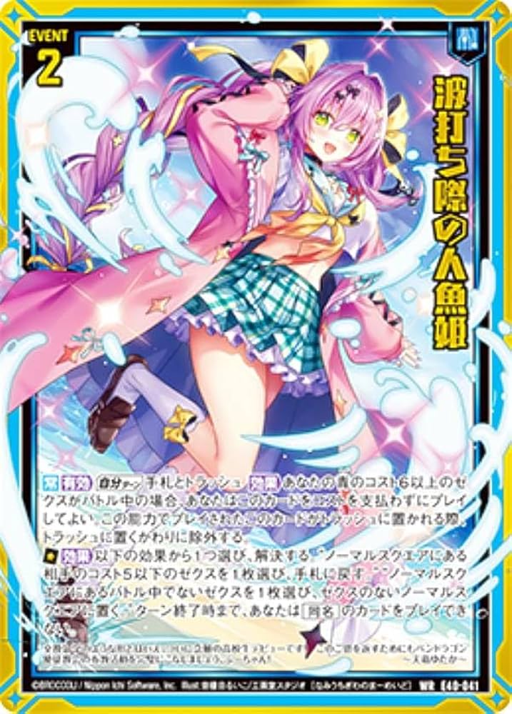 グリザイア ヴァイス デッキ 名実ともに天才一姫 迷宮に咲く花蒔菜