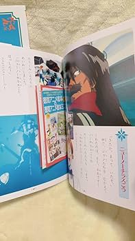 Amazon.co.jp: ふしぎの海のナディア 上下巻セット 徳間アニメ絵本