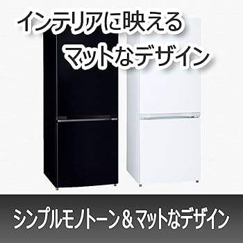 Amazon.co.jp: 東芝 冷蔵庫 幅47.9㎝ 153L セミマットブラック GR