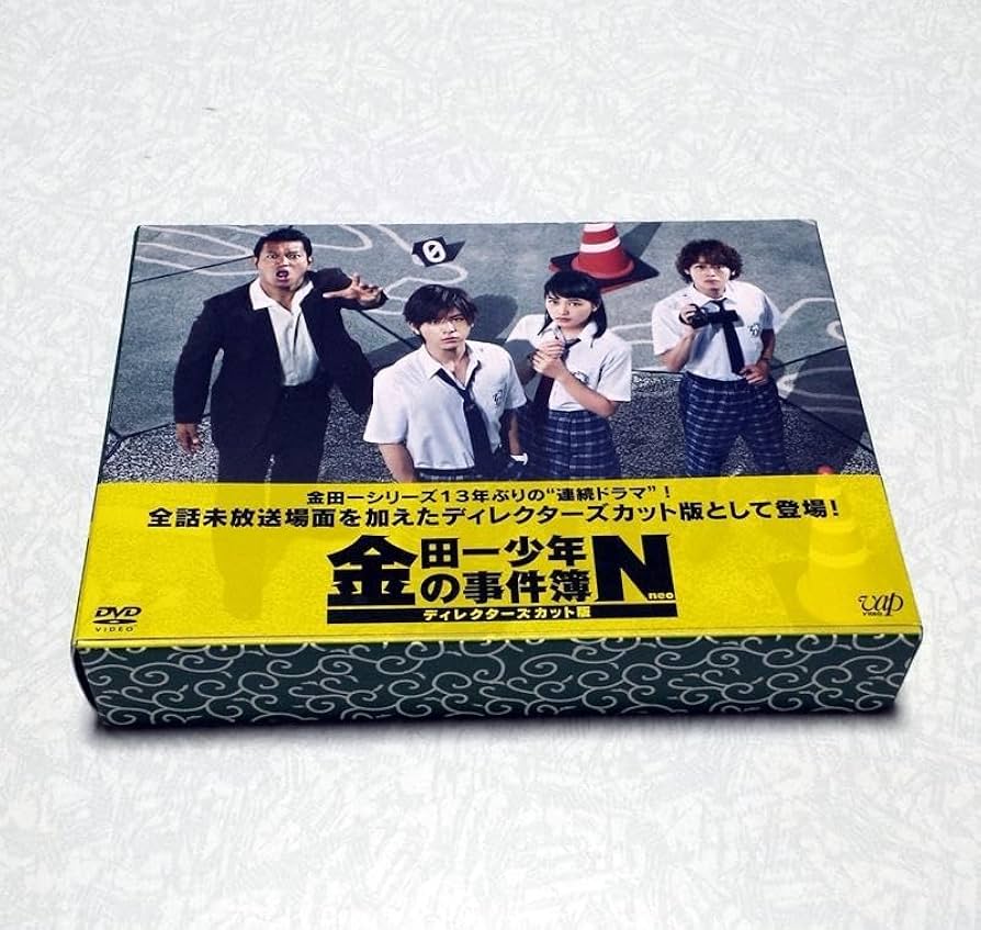 Amazon.co.jp: 金田一少年の事件簿N(neo) DVD-BOX 山田涼介 川口春奈