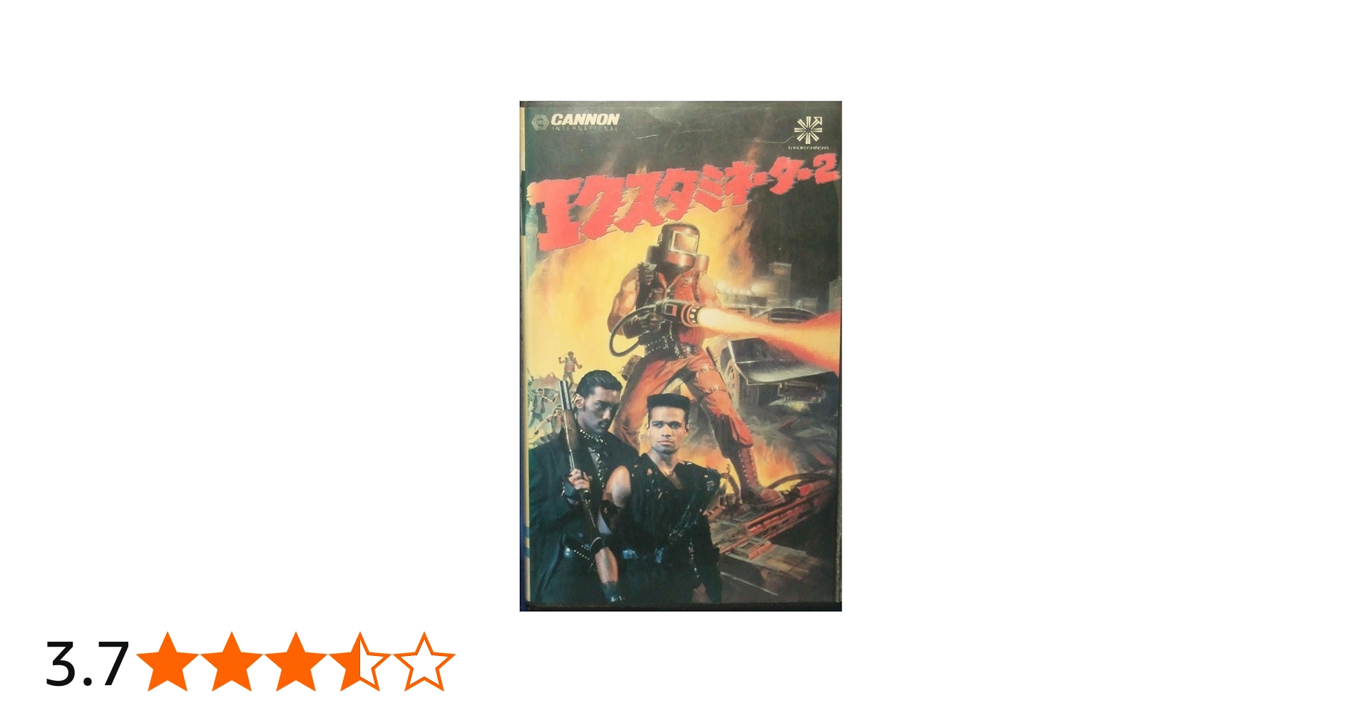 Amazon.co.jp: エクスタミネーター2 [VHS] : ロバート・ギンティ: DVD