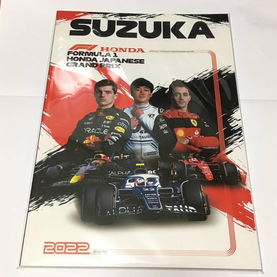 f1日本グランプリ2013 プログラム