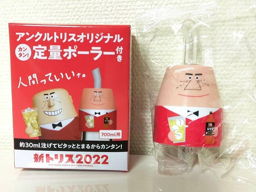 Amazon.co.jp: トリスおじさん、ポーラー、、アンクルトリス、柳原良平