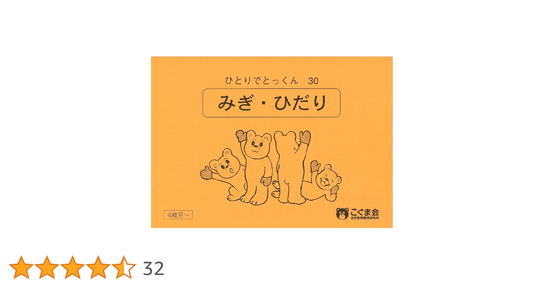 こぐま会 ひとりでとっくん 20冊 こぐま会 ひとりでとっくん 20冊